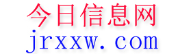 太和今日信息网